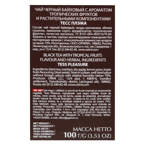 Чай Tess Pleasure 100г черный листовой - купить в Москве с доставкой ...