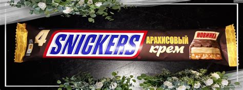 Шоколадный батончик Mars Snickers Арахисовый крем - «Новый Snickers с ...