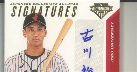 Japanese Baseball Cards: 2020 NPB Draft