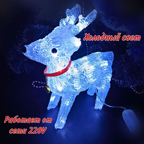 Новогодний олень; Олень с подсветкой; Олень под ёлку; Олень светящийся ...