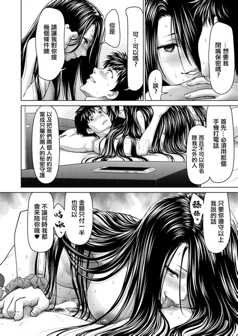 Noroi no DeliHeal 詛咒的應召女郎 Page nhentai hentai doujinshi and manga