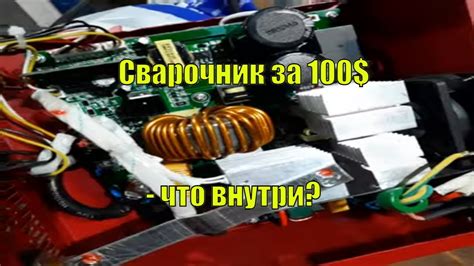 Сварочник ASILAK M2000 что внутри? - YouTube