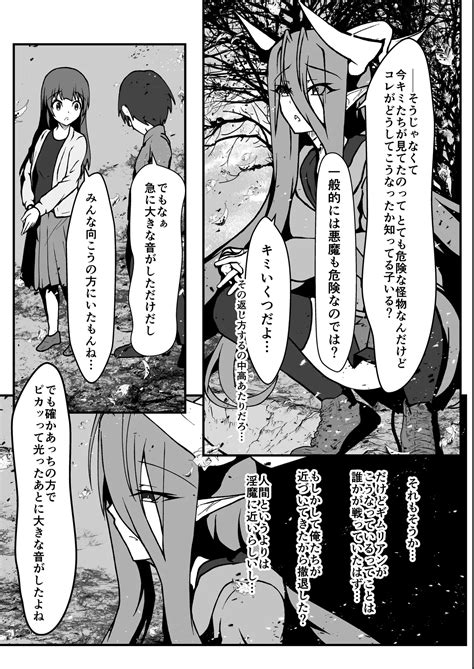 Twilight Obscura Episode From The Ashes Of Darkness Page Nhentai Hentai Doujinshi