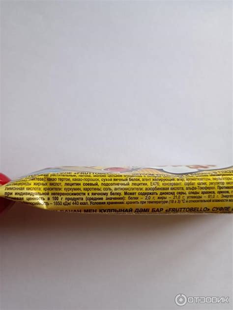 Отзыв о Батончик KDV Frutto Bello | Опять не то...