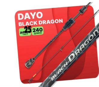 Спиннинг DAYO Black DRAGON 2.4м 5-25гр.