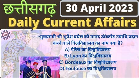 Chhattisgarh Current Affairs Cg Daily Current Affairs April