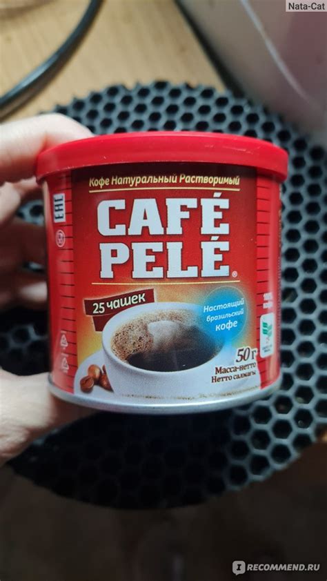 Кофе CAFE PELE - «Хороший вкус, особенный, но нет кофейного аромата ...