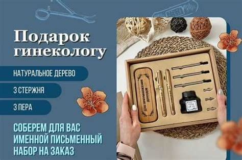 Подарок гинекологу / Письменный набор | Festima.Ru - Мониторинг объявлений