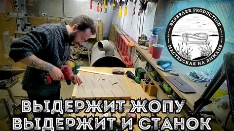 КРЕПКИЙ И УДОБНЫЙ СТОЛ ДЛЯ НОВОГО СТАНКА - YouTube