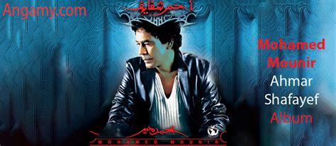 Mohamed Mounir Bahr El Haiah The Best Arabic Music 247 Arabic