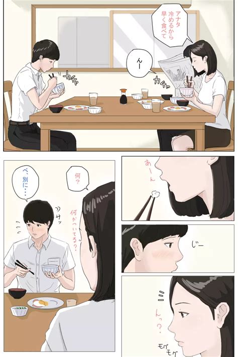 母さんじゃなきゃダメなんだっ 同人誌 エロ漫画 Nyahentai