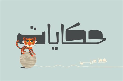 Raqami Arabic Font Crella