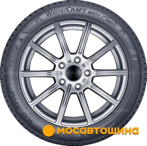 Шины Kumho Wintercraft WS71 275/45 R20 110W XL