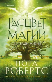 Издательство Inspiria - печатные, электронные и аудио книги от ...