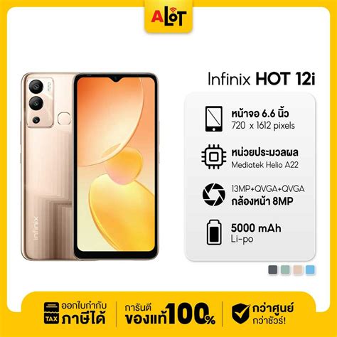 Infinix Hot I Ram Gb Rom Gb Mah