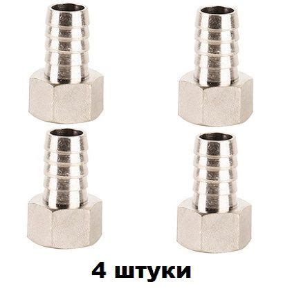 Штуцер - гайка 1/2" - 20 мм 4 шт, 50018 - купить по выгодной цене в ...