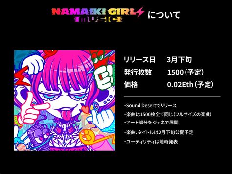 Namaiki Girls⚡️shunbow On Twitter