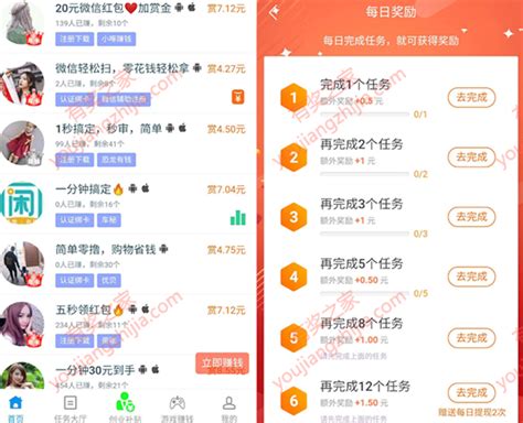 赚钱软件哪个赚钱多又安全 推荐趣闲赚每天赚100多元 有奖之家