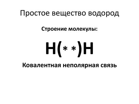 Водород 9 класс презентация онлайн