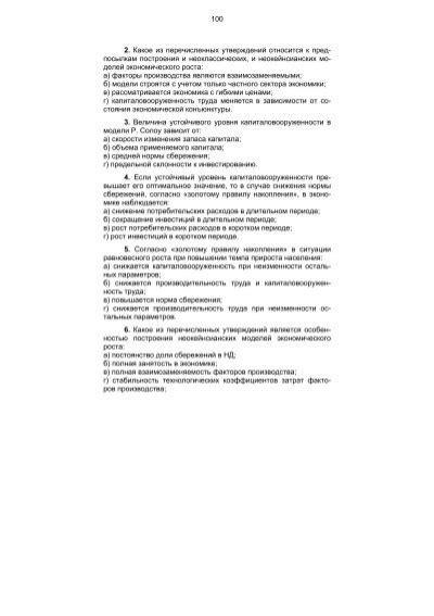 100 2. Какое из п