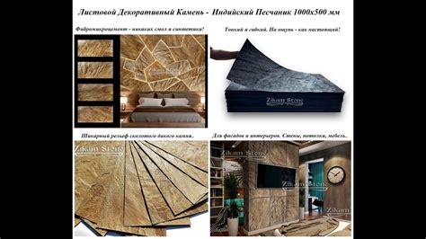 Листовой декоративный камень - индийский песчаник 1000х500 мм. - YouTube