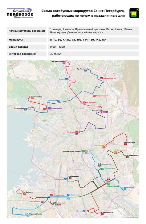 Куда в Петербурге можно доехать на ночных автобусах. «Бумага»