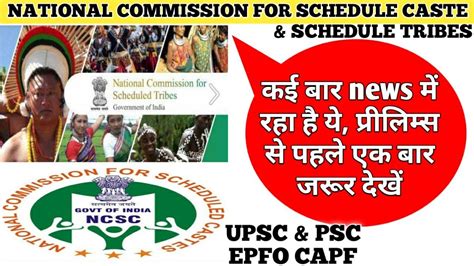 National Commission For Schedule Caste National Commission For