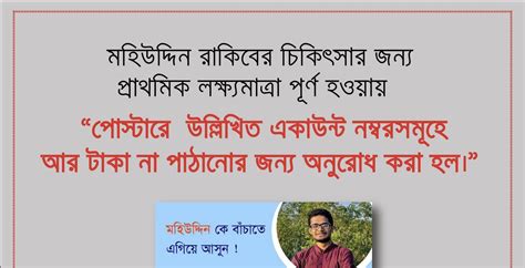 save rakib khulna