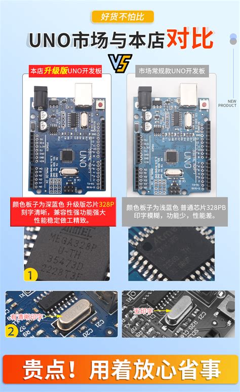 Uno R3开发板atmega328p单片机改进版兼容arduin Ch340送数据线 阿里巴巴