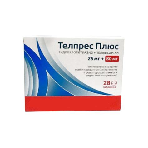 Телпрес Плюс 12,5 мг+40 мг таблетки 28 шт цена, купить в Москве в ...