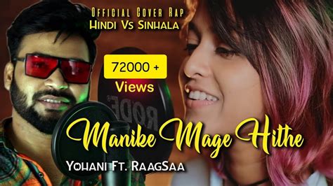 Manike Mage Hithe Official Cover Yohani Raagsaa