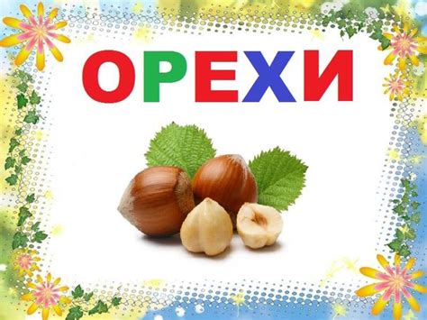 Буква Х - презентация онлайн