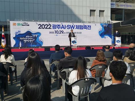 광주교육연구정보원 ‘2023 광주ai·sw체험축전 참여 기업 및 기관 모집