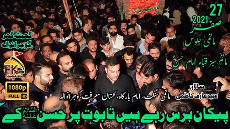 Safar Matami Jaloos Ghanta Ghar Gujranwala I Shahadat Imam