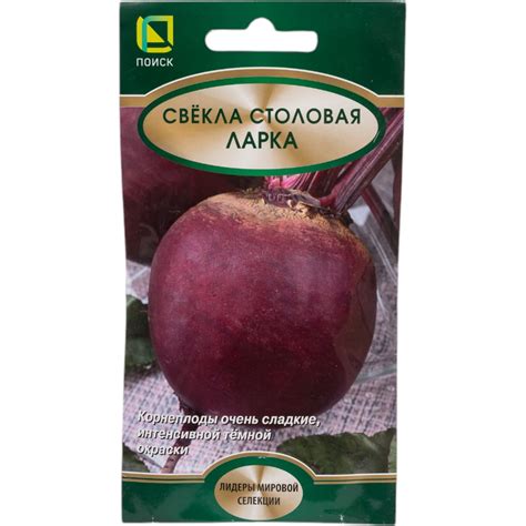 Свекла столовая Агрохолдинг ПОИСК Ларка 2гр 691249 - выгодная цена ...