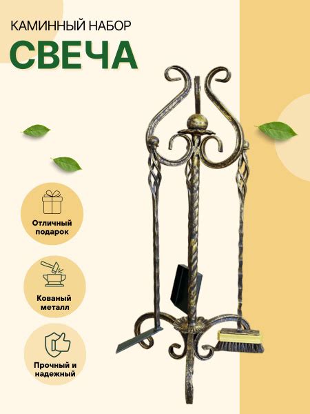 Каминный набор кованый / набор для камина Свеча купить на OZON по ...