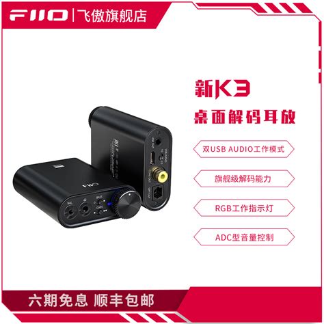 Купить FiiO / FiiO новый K3 рабочий стол компьютер HIFI звуковая карта ...