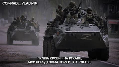 Группа крови - на рукаве | СВО НА УКРАИНЕ