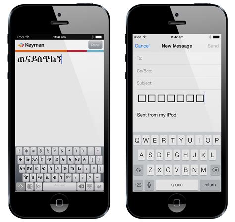 Iphone Text Message Box