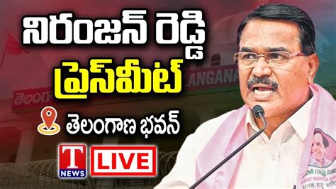 LIVE Ex Minister Singireddy Niranjan Reddy Press Meet T News YouTube