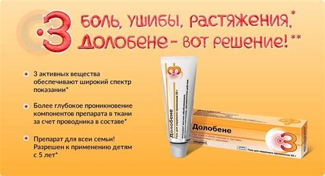 3 эффективных способа применения мази Долобене для мгновенного ...