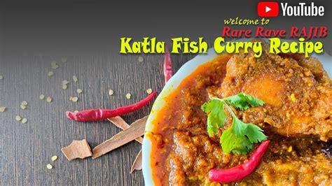 Katla Macher Kalia Recipe In Bengali Style Ii Katla Fish Curry Youtube