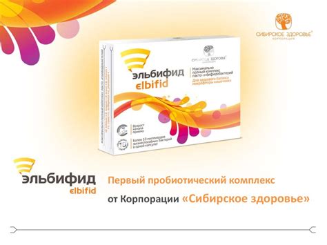 Для здорового баланса микрофлоры кишечника - презентация онлайн