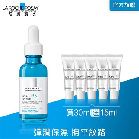 理膚寶水 B5彈潤修復精華 30ml Pchome 24h購物