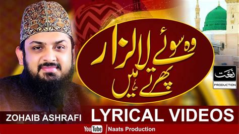 Wo Soye Lala Zar Phirte Hain Zohaib Ashrafi New Naat Naat