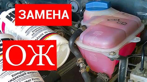Замена охлаждающей жидкости (антифриза) на Ауди А6 С5 правильным ...
