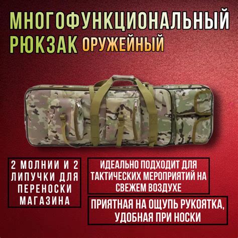 Многофункциональный тактический рюкзак для винтовки/с несколькими ...