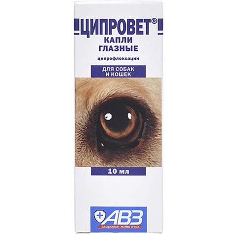 Ципровет глазные капли