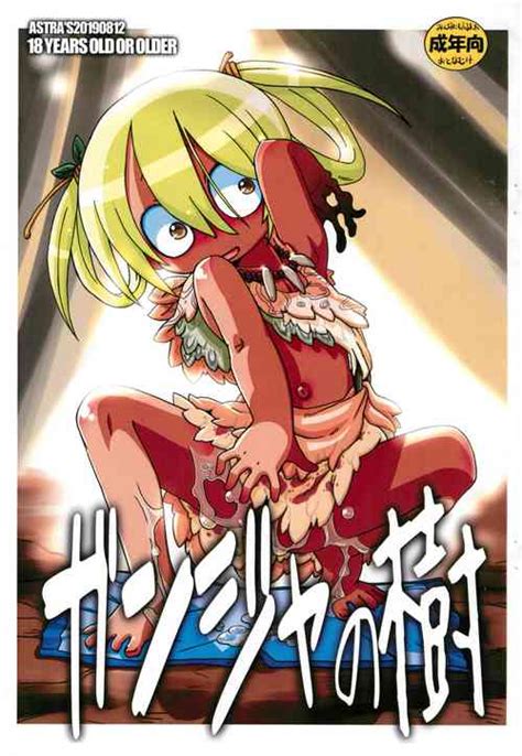 Parody Made In Abyss Nhentai Hentai Doujinshi And Manga