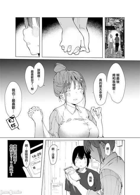 最愛の彼女に合意の上過去の男に抱かれてもらった 中文翻译 Page nhentai hentai doujinshi and manga